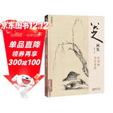 经典全集 八大山人画集 8开中国画临摹画册书籍写意水墨国画山水花鸟鱼虫技法教材高清册页 朱耷花卉禽鸟名作赏析鉴赏 杨建飞主编