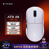 ATK蜻蜓A9无线鼠标电竞游戏办公鼠标 有线/2.4G双模连接轻量化对称极简工学 A9Air大师版白色