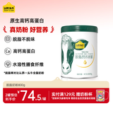 认养一头牛脱脂奶粉 高钙 800g/罐 女士成人中老年 全家营养奶粉 送礼送父母