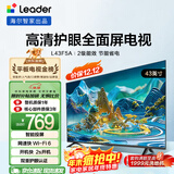 海尔出品统帅(Leader)L43F5A 43英寸超薄护眼全高清智慧屏智能投屏送父母老人租房必选小户型电视2级