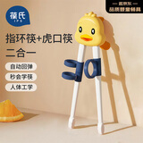 葆氏儿童筷子训练筷3-6岁宝宝筷子学习筷儿童餐具单筷虎口指环2用