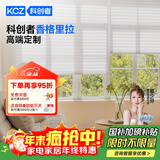 科创者电动香格里拉帘百叶帘电动卷帘智能窗帘智能语音遥控上下升降帘 【包安装】米家蓝牙Mesh版电机