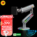 NB显示器支架 机械臂 电脑显示屏支架 RGB战影玄翼支架臂 桌面台式增高架礼盒 27-60吋电竞卓威科睿