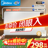 美的（Midea）【非凡尊享】取暖器家用 石墨烯语音电暖器 浴室壁炉 电暖气全屋升温 壁挂式欧式快热炉 HDT22TLR