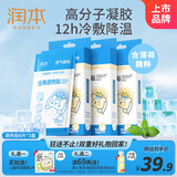 润本退热贴6片×3儿童成人物理降温贴发烧冰贴应急散热流感防护