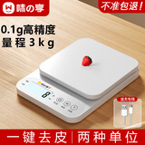 味之享小型电子秤克称电子称高精度厨房秤烘焙精准家用中药食物秤小称数 高精准【充电款+豪礼】3kg0.1g
