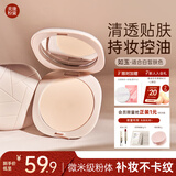 美康粉黛云朵粉饼 定妆粉饼散粉控油不脱妆 防水防汗提亮蜜粉饼 如玉8g