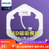 飞利浦（PHILIPS） led吸顶灯芯盘板条片改装圆形方形节能灯替换环形蝴蝶灯管 六边形14W白光【替换32W环管】 吸顶灯灯芯