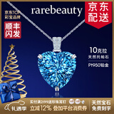 rarebeauty【圣诞节礼物送女友】海洋之心项链女士蓝托帕石宝石吊坠水晶 金链+证书+礼盒-8仓配送-不刻字