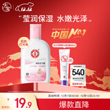 大宝雪肤活力蜜100ml sod蜜乳液面霜擦脸油保湿补水面部护肤品