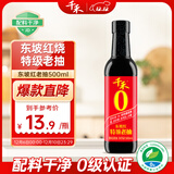 千禾 东坡红 特级老抽 500mL【0添加 特级老抽】酿造上色家用调味品