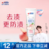 佳洁士香氛锁白牙膏美白去黄去渍防渍含氟清新口气 【白桃口味】双色锁白90g