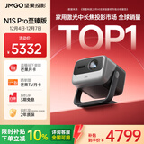 坚果投影（JMGO）N1S Pro 4K至臻版 超高清纯三色激光 云台投影仪家用影院 (2500lm+无损三色激光)