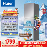 海尔（Haier）「真省电」251L三门小冰箱黑金净化一级能效风冷无霜星辉银BCD-251WGHC3E7WV(银)国家补贴