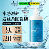 施华蔻专业水漾洗发水450ml水疗精华柔顺蓬松滋润发丝蛋白护理干发洗护养发