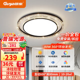 顾家led吸顶灯意式护眼普瑞光源客厅卧室灯具60cm圆形【包安装】