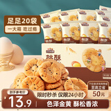 三只松鼠黑芝麻味桃酥500g箱装休闲零食中式糕点早餐小吃点心保质期混发