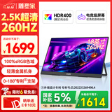 雕塑家18英寸便携式显示器2.5k 260Hz高刷100%sRGB色域 Ps4/5游戏电竞扩展屏笔记本电脑一线直连MQ18LF