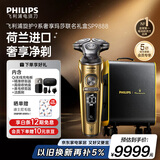 飞利浦（PHILIPS）电动剃须刀旋护9系奢享玛莎联名礼盒 微提切科技刮胡刀 生日礼物送父亲 送老公【跨界豪车联名】