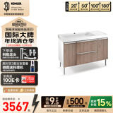 科勒（KOHLER） 玲纳2.0美杜橡木纹智能浴室柜组合落地式卫生间洗漱台多颜色可选 橡木纹浴室柜120cm
