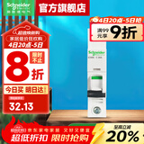 施耐德空气开关A9系列iC65N家用1P小型空开微型断路器单极单进单出空开 【独立包装】1P C20A