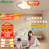 雷士（NVC）LED照明吸顶灯具高显卧室儿童男孩女孩全光谱创意氛围环绕星