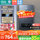 四季沐歌（MICOE）即热式电热水器 国家补贴15%变频速热智能恒温家用超薄过水热淋浴洗澡免储水7500W8500W上门安装 8500W 【6平方铜芯专线】上门安装