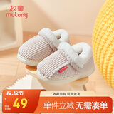 牧童儿童棉拖鞋男冬加绒保暖家居鞋室内软底亲子包跟棉鞋女 浅麦米170