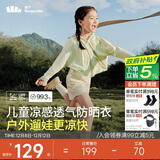 蕉下（beneunder）儿童防晒衣防晒服外套男女童凉感透气速干防晒AL11124绿鸭嬉戏120