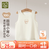 拉比儿童背心家居内衣男女童四季纯棉马夹打底保暖上衣 浅杏100