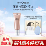 瑾泉 JVJQ花妍菁萃柔光雪凝BB霜38g隔离遮瑕轻薄透气修颜霜粉底液正品