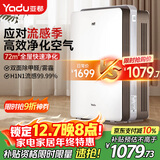 亚都（YADU）空气净化器 办公室家用净化器 除甲醛细菌雾霾过敏源流感 KJ600G-S5Pro