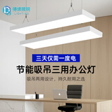 得焺 办公室吊灯LED长条灯会议室办公灯吊线灯写字楼商场健身商业照明 白色直角120cm*30cm-72W白光
