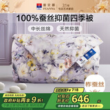 富安娜 星琦花园 100%蚕丝被子 抑菌印花四季被 4.6斤 230*229cm 紫色