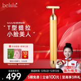 belulu日本黄金棒美容仪面部按摩仪提拉紧致震动瘦脸节日送男女友圣诞礼物 黄金棒