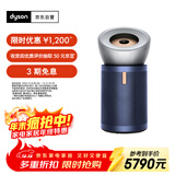 戴森（DYSON）DYSON BP03空气净化器 大面积净化异味和过敏原 滤除花粉 宠物毛发 医护级 宠护认证 镍蓝色