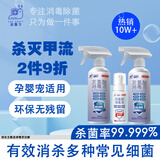 海蜗牛hpv马桶消毒杀菌喷雾1050ml组合装免洗卫生间座垫诺如手足口