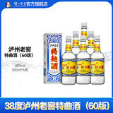 泸州老窖【店铺爆款】特曲酒（60版） 浓香型白酒 38度 500mL 6瓶 整箱装