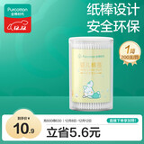 全棉时代婴儿棉签护理掏耳棉签棉棒细轴棉棒耳孔清洁棉签肚脐200支/1筒