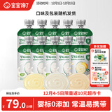 宝宝馋了婴幼儿酸奶85g*10袋 儿童常温奶宝宝辅食饮品礼盒装