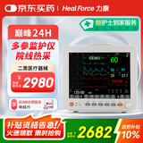 力康医用多参数监护仪24小时检测血氧心电图机病房床手术室呼吸脉搏