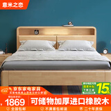 意米之恋实木床多功能双人床带夜灯储物床 气压款 包安装 1.5m*2m JX-15