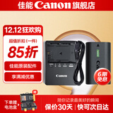 佳能（Canon） lp-e6nh 原装电池微单反相机电池适用于R5 R6 R62 R7 R 5D4 5D3 6D2 90D 80D 70D 60D 7D 7D2 E6NH电池+E6E充电器【一充一电
