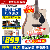 卡普马（KEPMA）卡普马EDC/EAC/D1C吉他旗舰正品卡马吉他卡玛民谣初学者男女 41英寸【热销款】EDC原木色