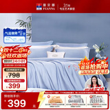 富安娜家纺全棉四件套60S贡缎高支高密素绣床品套件双人加大230*229cm蓝家居馆