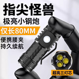 Aic三灯芯强光手电筒充电超亮户外远射工作灯迷你便携小多功能家用 【强光三灯芯】顶配款