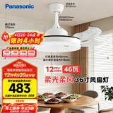 松下（Panasonic）风扇灯繁星效果46瓦LED照明风扇灯36寸 HHLZ2000 