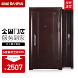 盼盼（Pan Pan） 防盗门家用指纹进户门安全门甲级门单门定做门入户大门戈尔德 戈尔德-单门-2050*960外开 特价指纹锁PL01BK