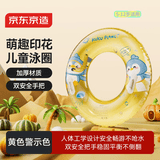 京东京造 儿童游泳圈加厚款救生防侧翻男女童带把手充气腋下圈 黄色星球