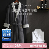 康尔馨五星级酒店浴袍 男女全棉毛巾料家居服浴衣 加厚柔软吸水 绅士灰
